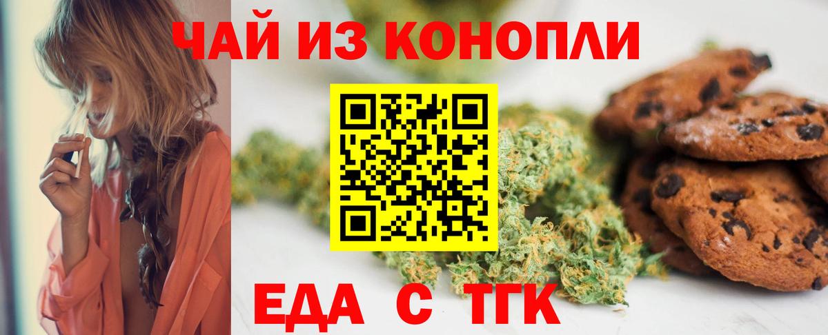 Canna-Cookies конопля  Вход с VPN  Карпинск 