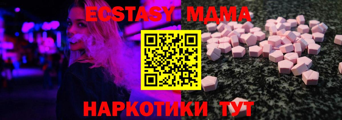 Ecstasy mix  OMG как войти  shop официальный сайт  Карпинск  Вход с VPN  как найти закладки 