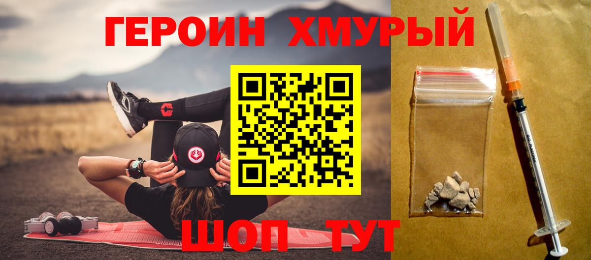Героин гречка  Вход с VPN  Карпинск 