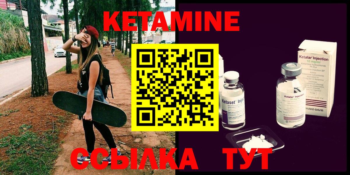 КЕТАМИН ketamine  Вход с VPN  Карпинск 