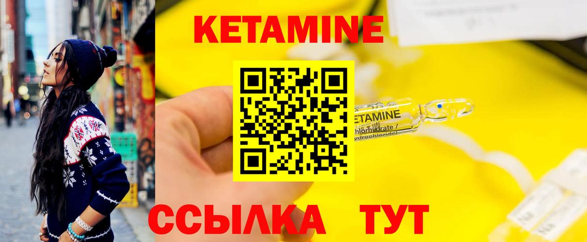 Кетамин VHQ Карпинск