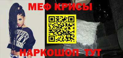 мяу мяу кристалл Краснодар