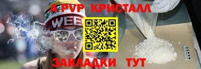 мяу мяу кристалл Краснодар