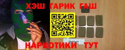 каннабис Краснокаменск