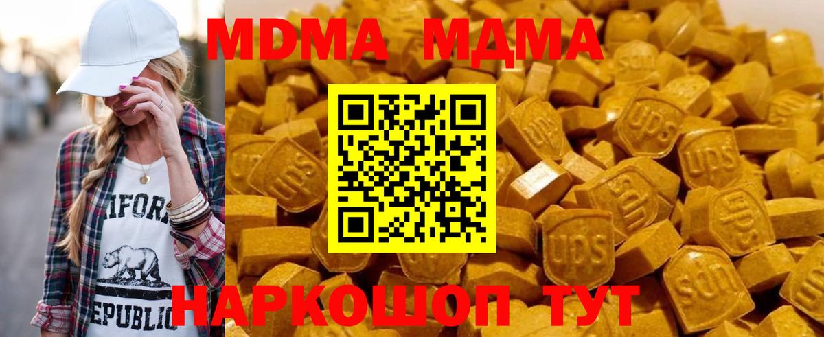 Карпинск  МДМА Molly  MDMA молли  Вход с VPN 