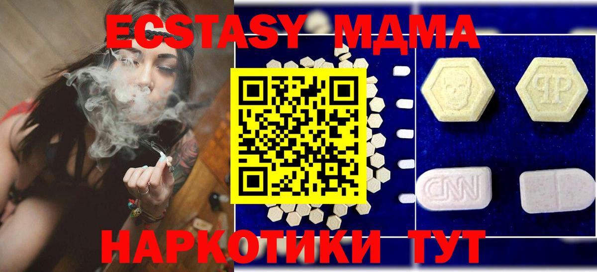 МДМА кристаллы Карпинск