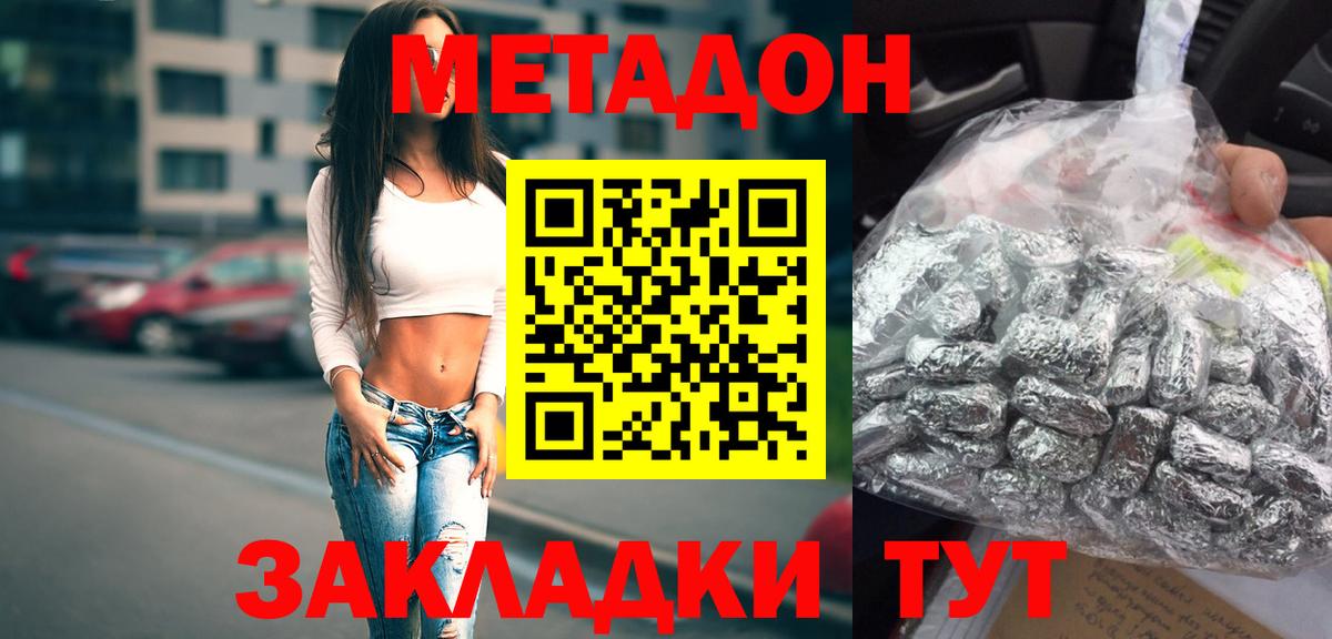 Метадон methadone  МЕТАДОН белоснежный  Карпинск  Вход с VPN 