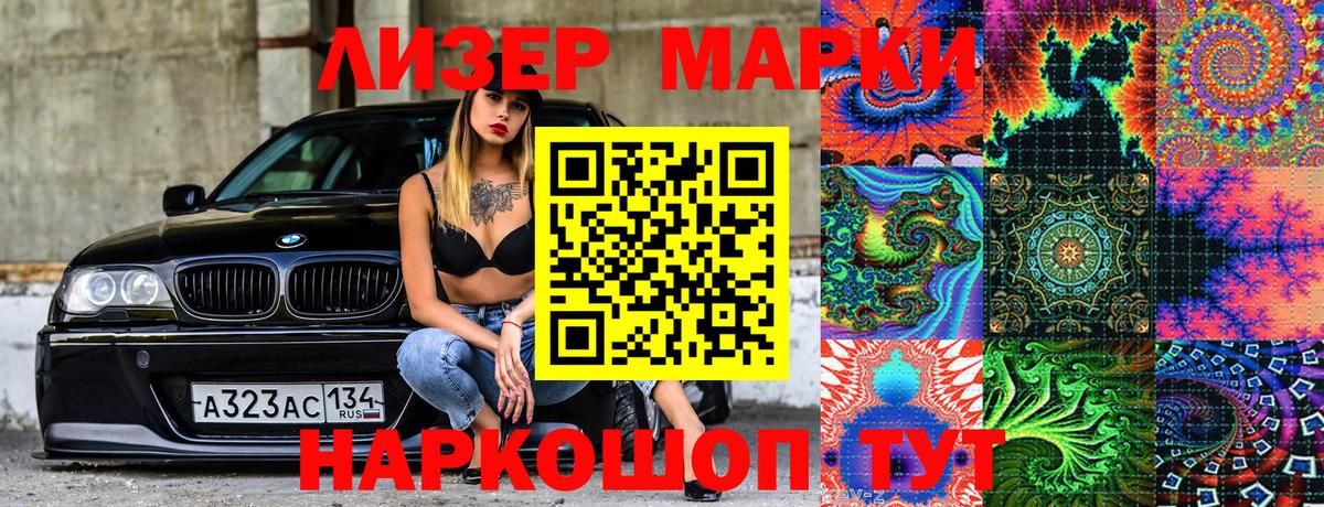 Наркотические марки 1,5мг  Наркотические марки  Карпинск  Вход с VPN 
