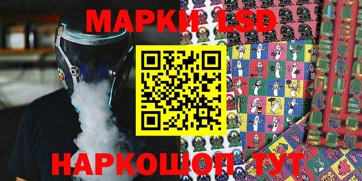 Наркотические марки 1,8мг Карпинск