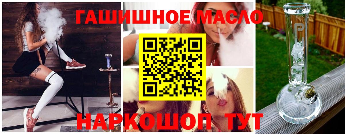 Дистиллят ТГК гашишное масло Карпинск